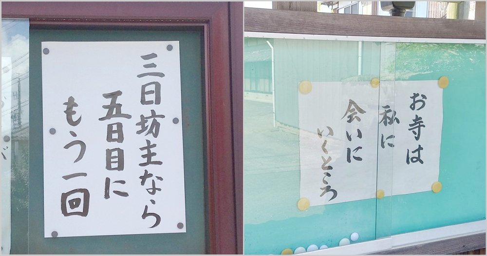 左:仏教伝道協会本賞受賞作品(鳳林寺)、右:寺社NOW賞受賞作品(林松寺)