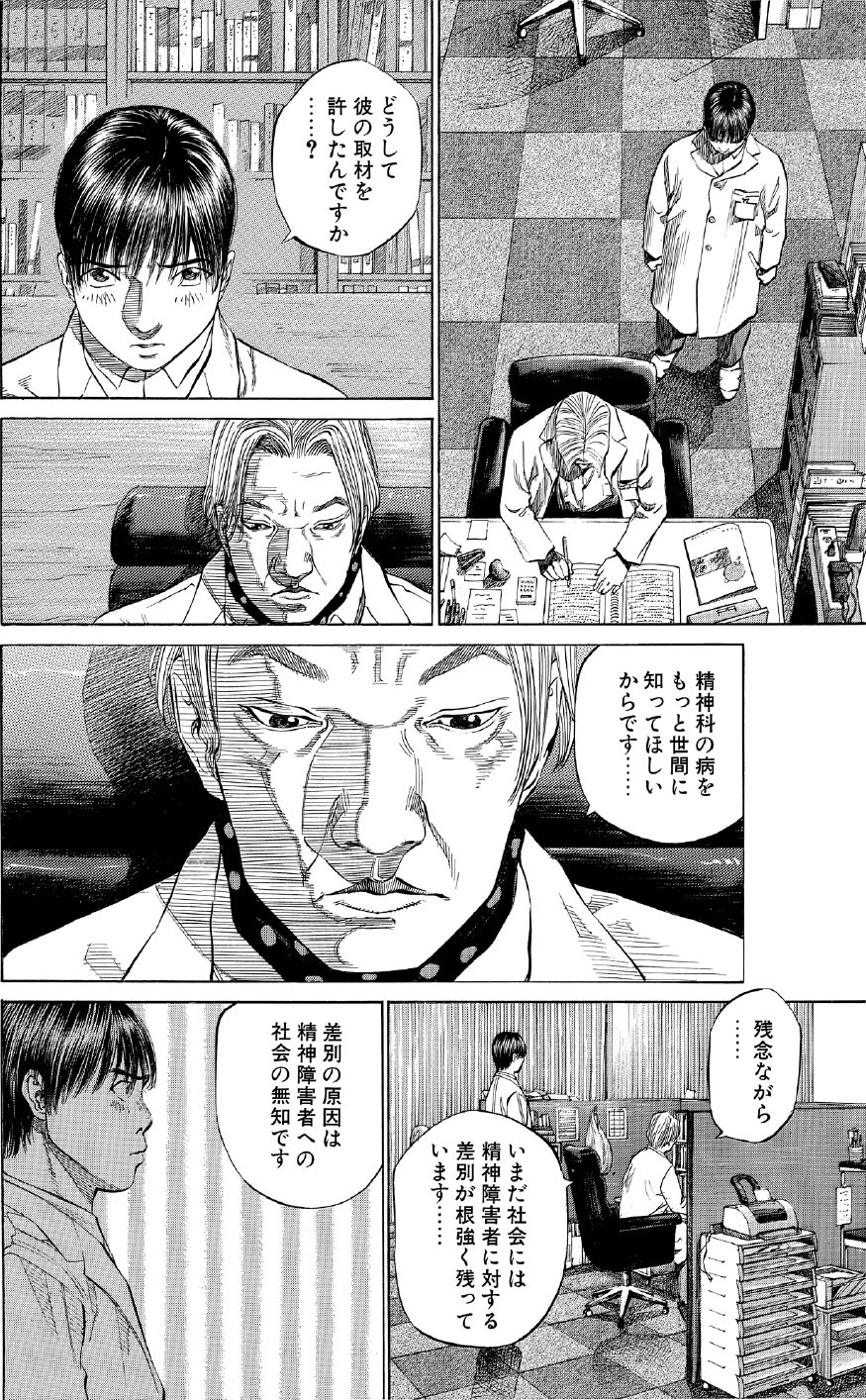 ブラックジャックによろしく　佐藤秀峰