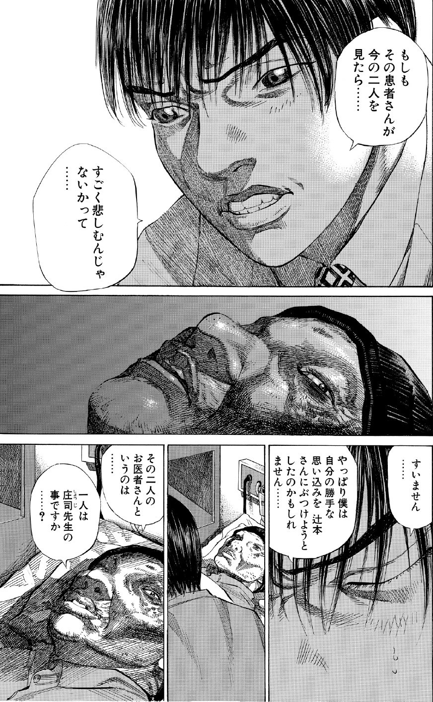 ブラックジャックによろしく　佐藤秀峰