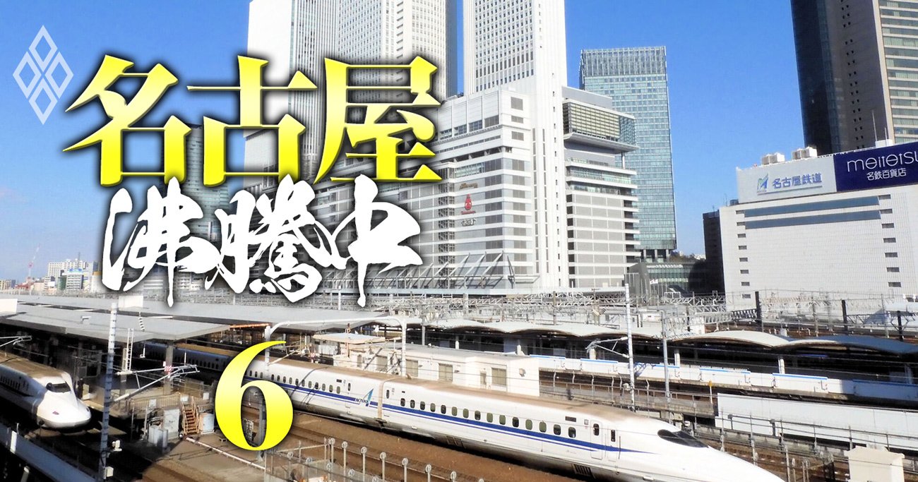 なぜ地元で白眼視？「名古屋駅前」「栄」の再開発、リニア工事遅滞でさらに暗雲！