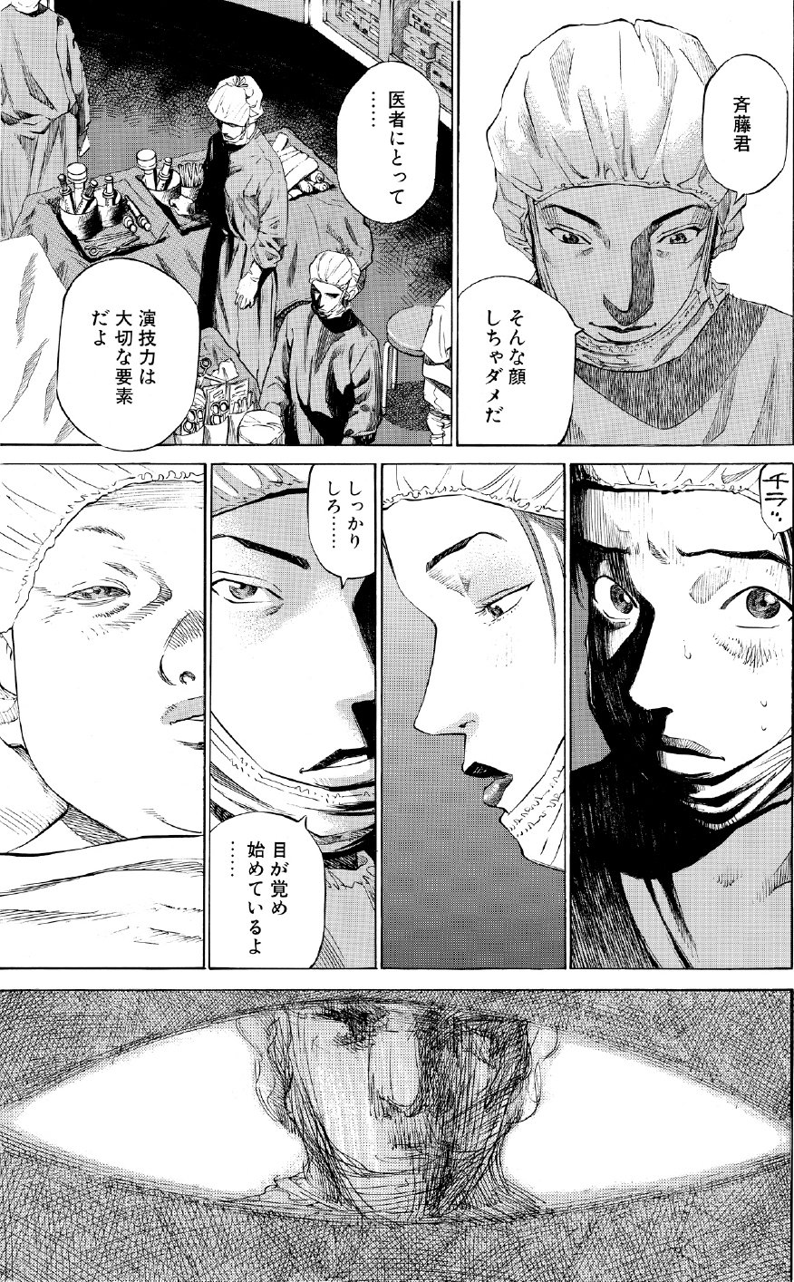 ブラックジャックによろしく　佐藤秀峰