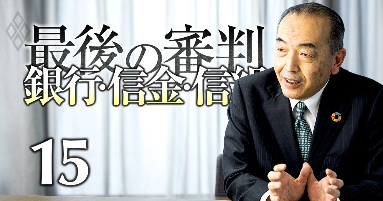 西武信金の理事長が明かす、「2年で潰れる」窮地からNo.1信金に上り詰めた理由