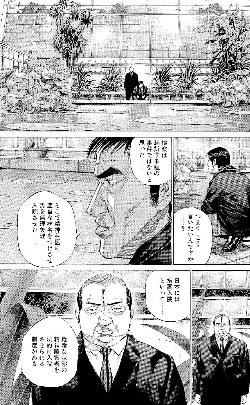 ブラックジャックによろしく　佐藤秀峰