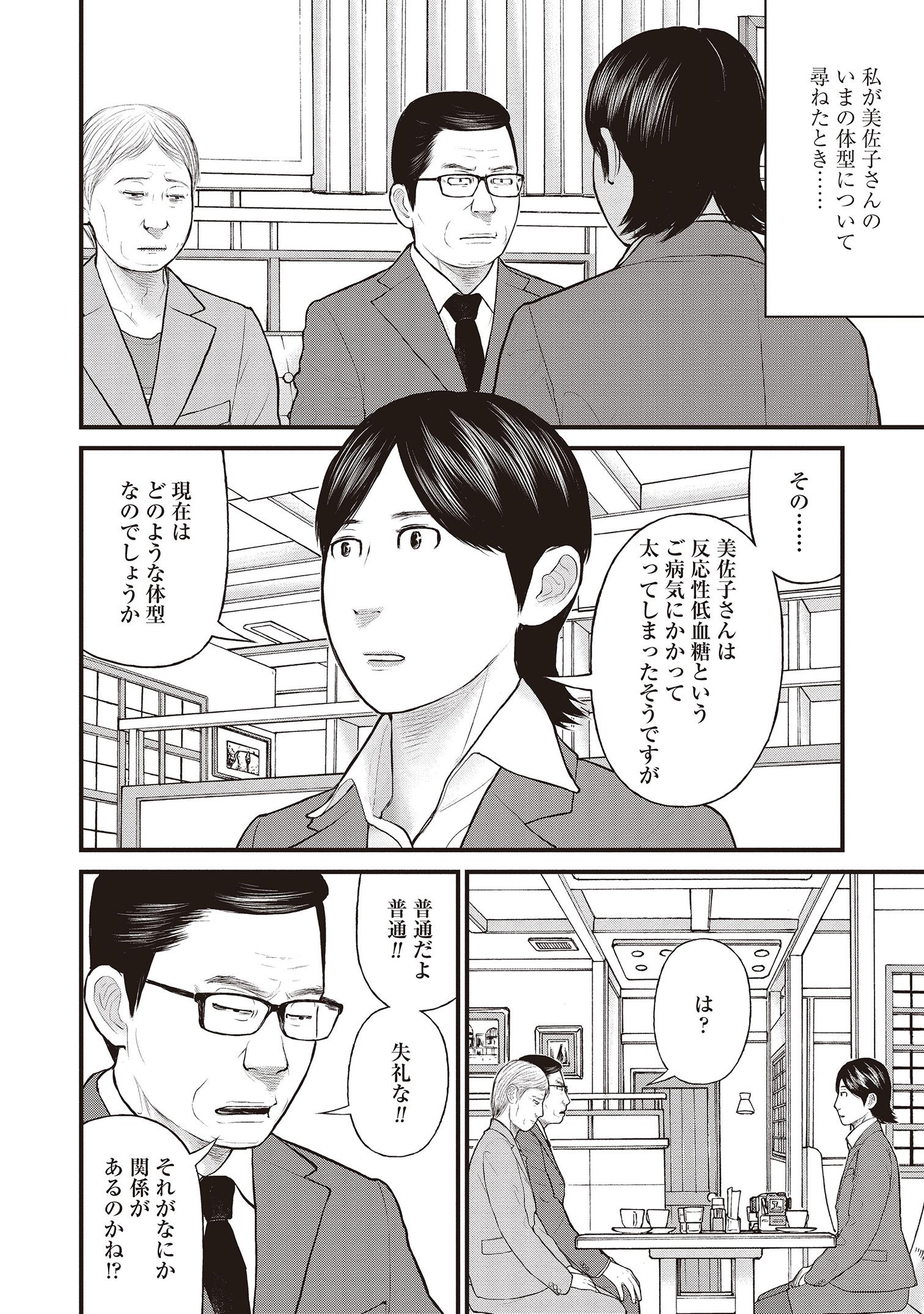 『「子供を殺してください」という親たち』原作：押川剛 漫画：鈴木マサカズ／新潮社