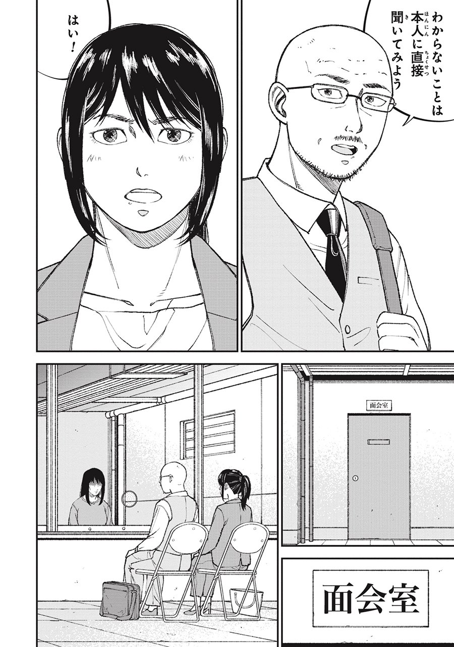 『教育虐待　―子供を壊す「教育熱心」な親たち』（c）石井光太 鈴木マサカズ ワダユウキ／新潮社