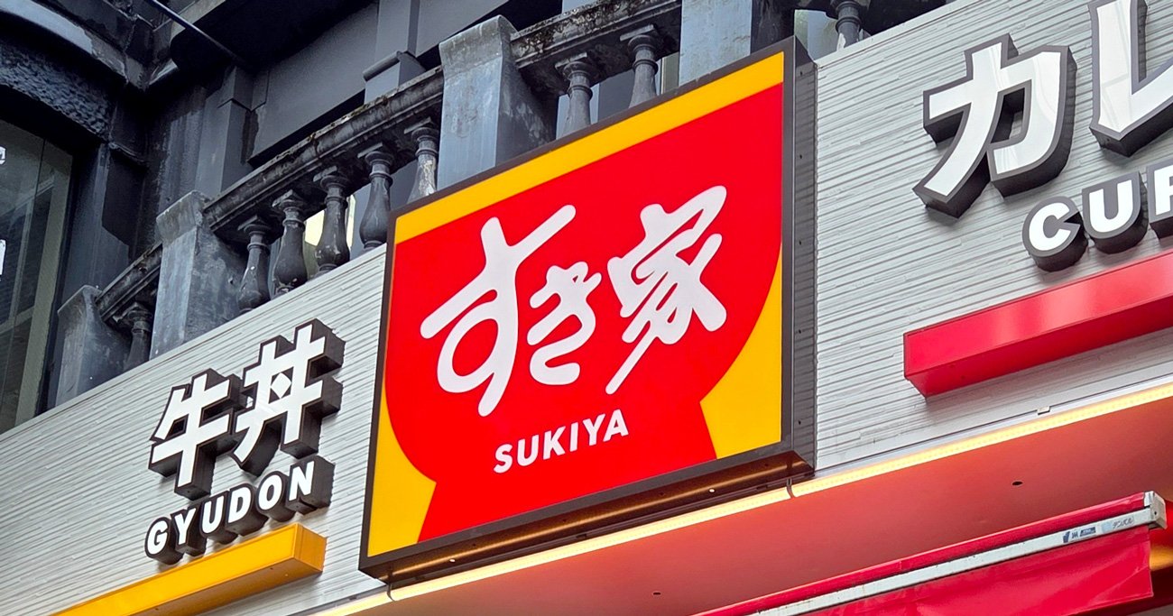 すき家の既存店客数「6カ月連続」前年割れ、コロナ禍以来の衝撃数字でも業績計画不変を貫くゼンショーHDの強気