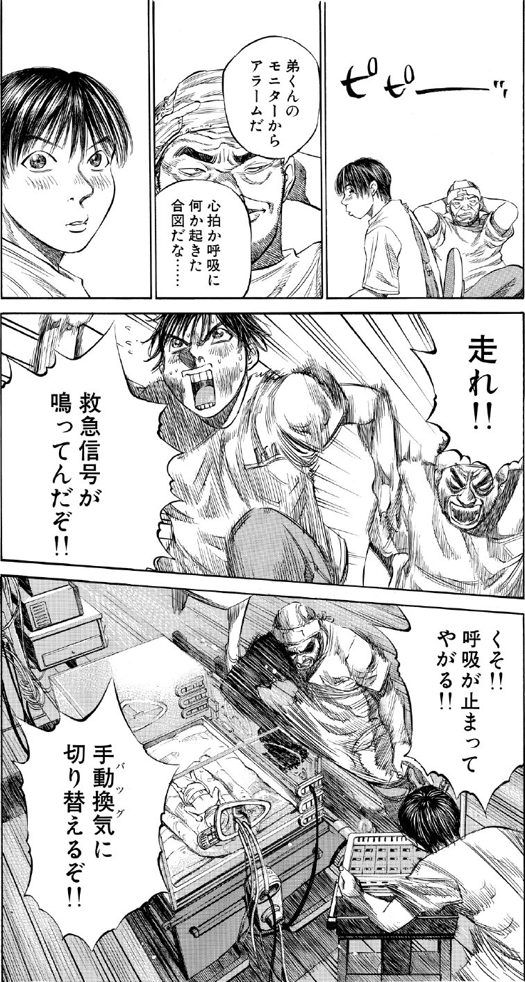 ブラックジャックによろしく　佐藤秀峰