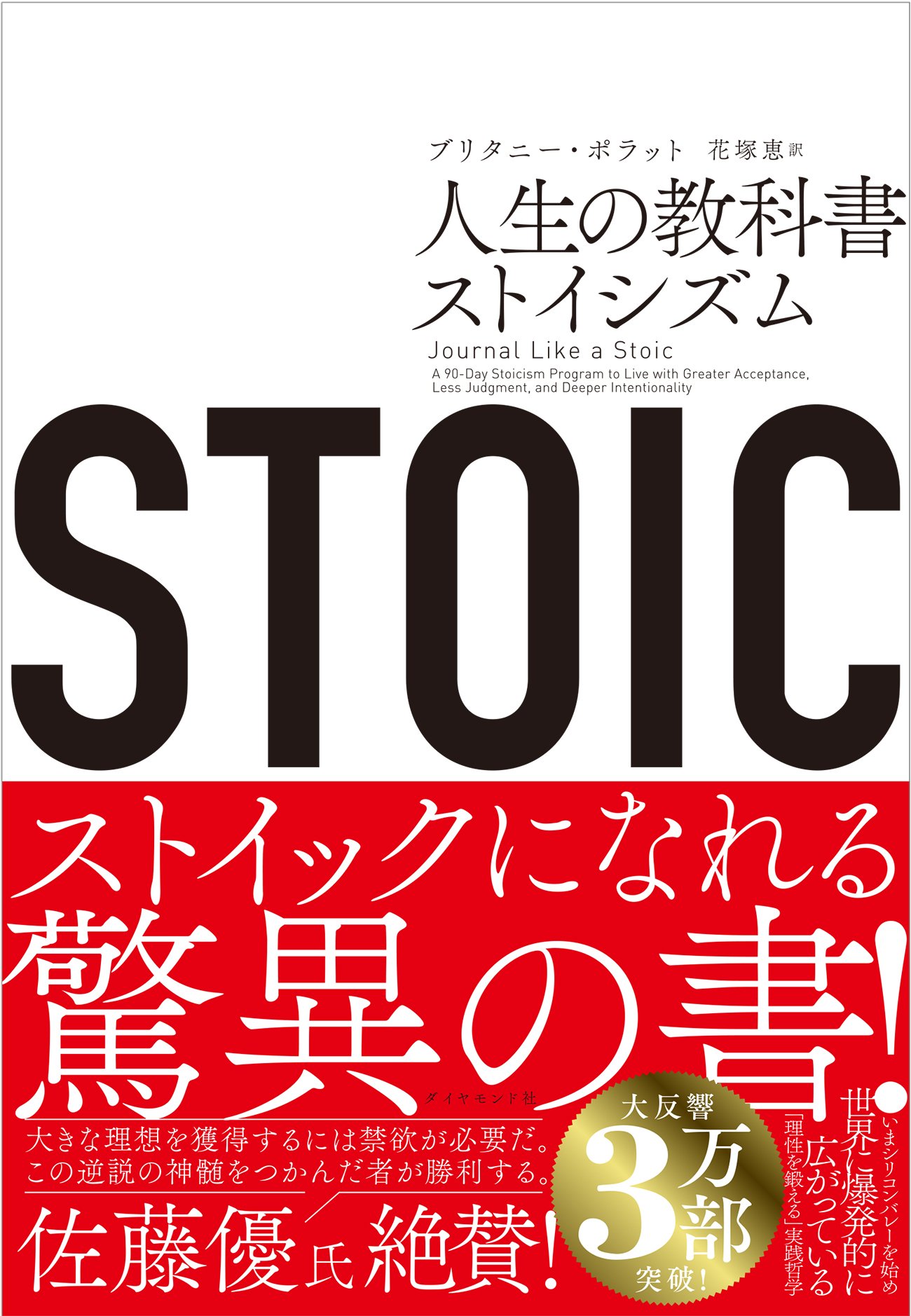 【心が疲れたら】メンタルをスパッと切り替えられる「すごい一言」