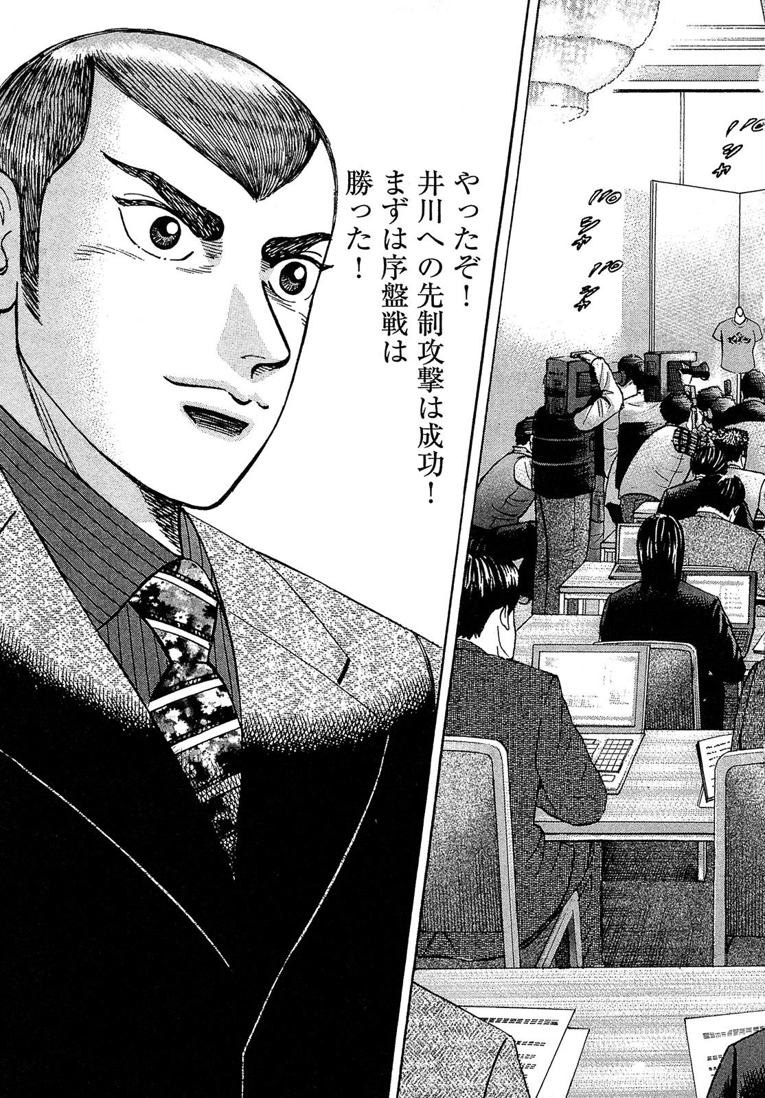 漫画マネーの拳 8巻P213