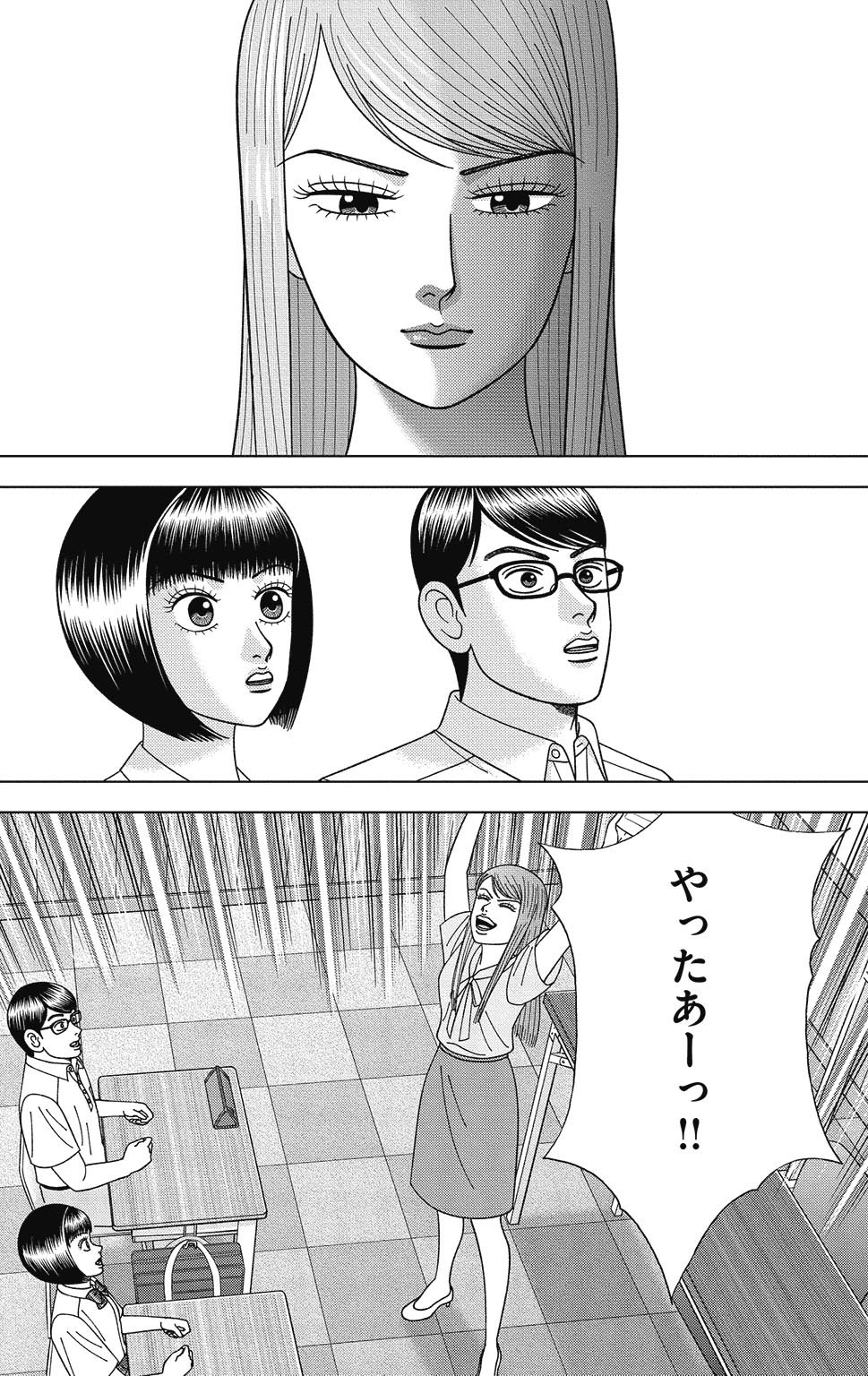 漫画ドラゴン桜2 13巻P102