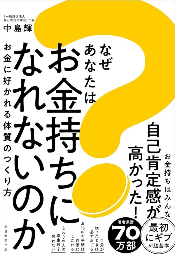 苦手な飲み会に誘われた時「断れず流される」のは普通の人、お金持ちはどう対応する？