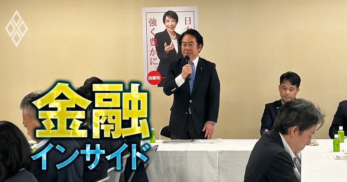金融インサイド＃37