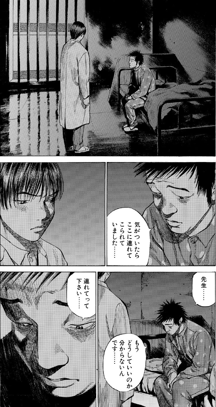 ブラックジャックによろしく　佐藤秀峰