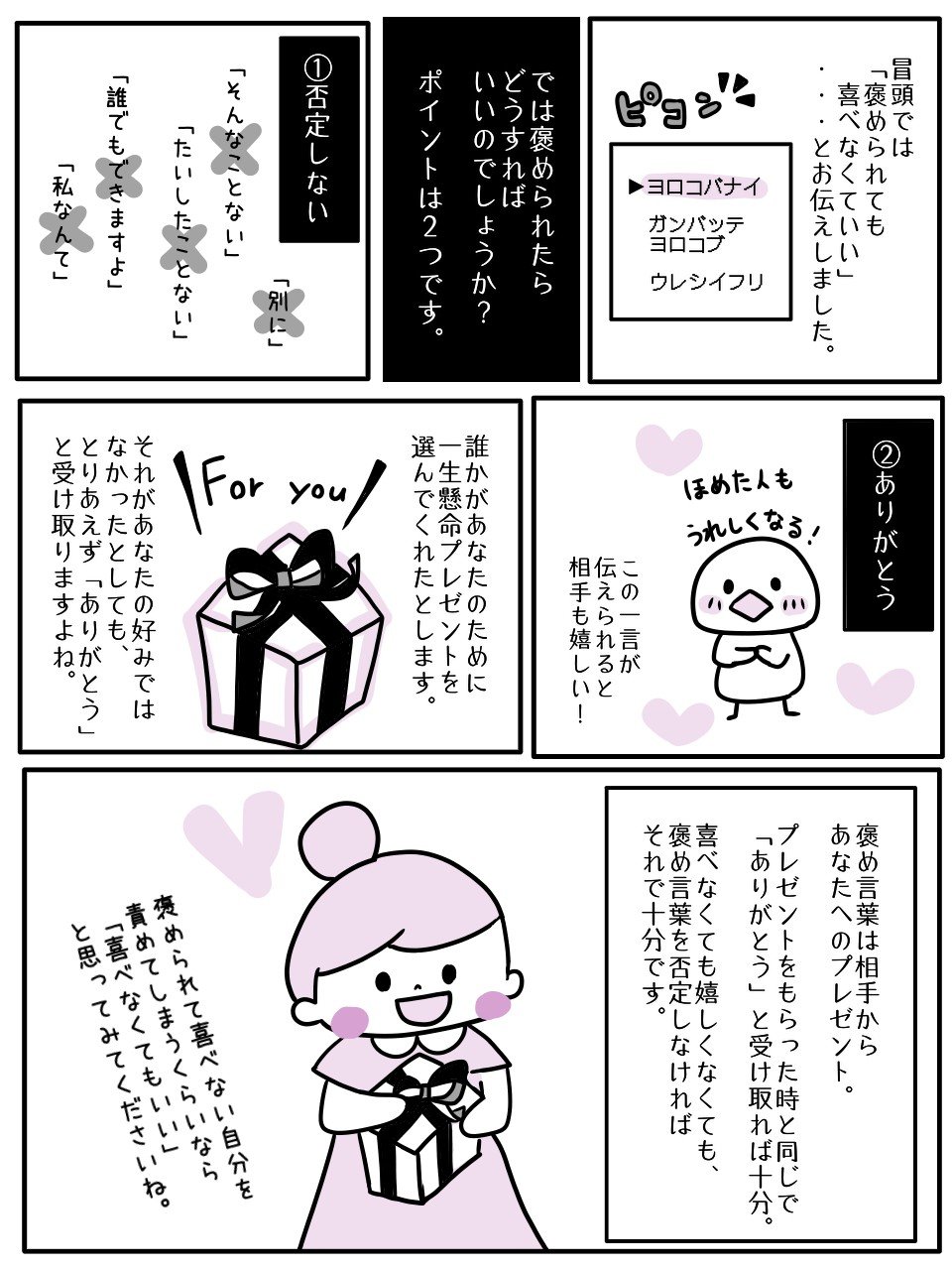 【まんが】「毒親育ち」「親から褒められた経験が少ない」人に最もよくある悩みとは＜予約の取れないカウンセラーが教える＞