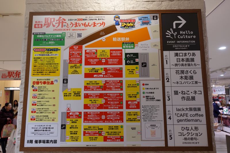 阪神梅田「駅弁大会」が楽しすぎ!阪急うめだを横目に逆張り進化を遂げたワケ【写真多数】