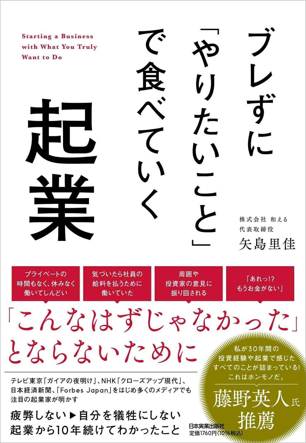 「この仕事、向いてないかも…」と悩みがちな人に足りない“たった1つの思考習慣”とは?