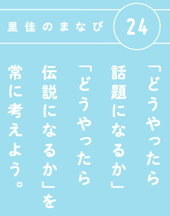 「世界が変わっていく興奮」を味わおう