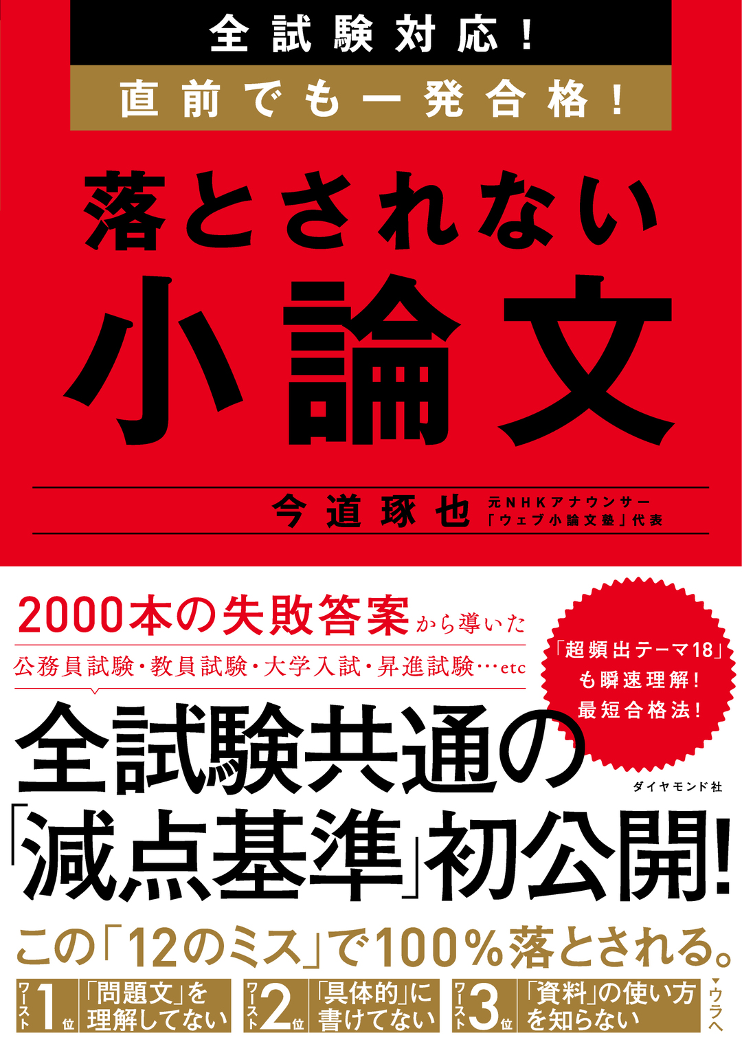 「もっと具体的に書け!」と言われなくなる文章の書き方