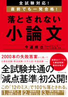 昇進試験で こいつはダメかも と思われる人の小論文3大ミス 落とされない小論文 ダイヤモンド オンライン