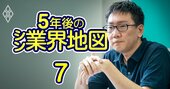 資産150億円！カリスマ投資家・片山晃氏が激白「かつてなく日本株が面白く、魅力的になっている」