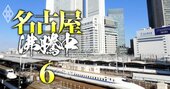 なぜ地元で白眼視？「名古屋駅前」「栄」の再開発、リニア工事遅滞でさらに暗雲！