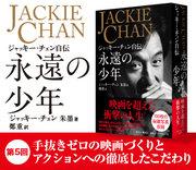 手抜きゼロの映画づくりとアクションへの徹底したこだわり