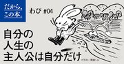 「いくら休んでも疲れが取れない人」が無意識にやっているNG習慣