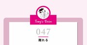 許せない気持ちってあまり役に立たないのよ。