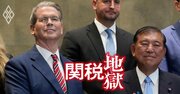 トランプ15％関税で日本の実質GDP「0.3％押し下げ」も、“円安効果”で景気後退は回避!?