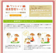 健康管理からアンチエイジングまで人間並み！ＮＴＴも乗り出した「ペットビジネス」最前線