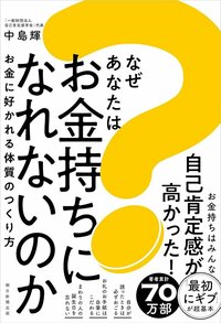 苦手な飲み会に誘われた時「断れず流される」のは普通の人、お金持ちはどう対応する?