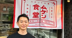 「忘れられない店になりたい」コロナ禍で開店した中華料理店、店主が仕掛けたDX