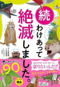 ウナギが絶滅しそうなら養殖すればいい!?絶滅しそうな生きものについて子どもと一緒に考える