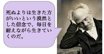 死ぬよりは生きた方がいいという漠然とした信念で、毎日を耐えながら生きていくのだ。