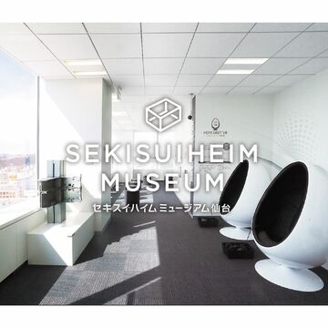 VR／AR活用の体験型施設、セキスイハイムが仙台に開設