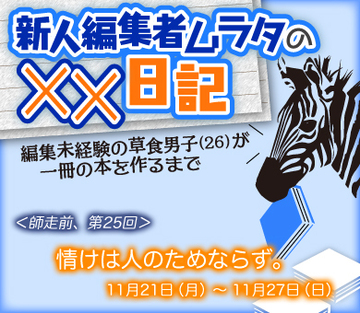 情けは人のためならず。