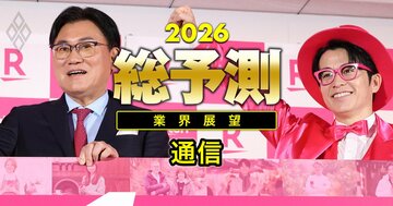 【26年の通信業界】ドコモとKDDIに続きソフトバンクも本格値上げか、「値上げしない宣言」の楽天は？携帯料金引き上げ「2巡目」の行方を占う！