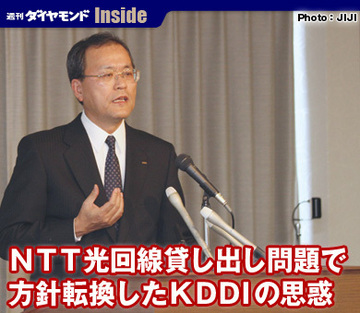 ＮＴＴ光回線貸し出し問題で方針転換したＫＤＤＩの思惑