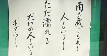 【お寺の掲示板53】「おかげさま」は訳すことが難しい