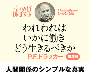 人間関係のシンプルな真実