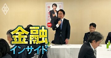 信金・信組に波紋！自民党金融調査会が「専門検査官」新設の提言案で迫り来るガバナンス改革と新陳代謝の足音