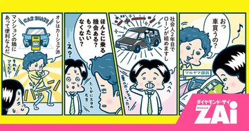 乗るのはほぼ週1――それでも車を買っていい？マイカーとカーシェアの損益分岐点を検証！