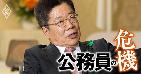 【加藤財務相インタビュー完全版】「官僚の賃上げ」の必要性を激白、非正規公務員の待遇も改善するべき