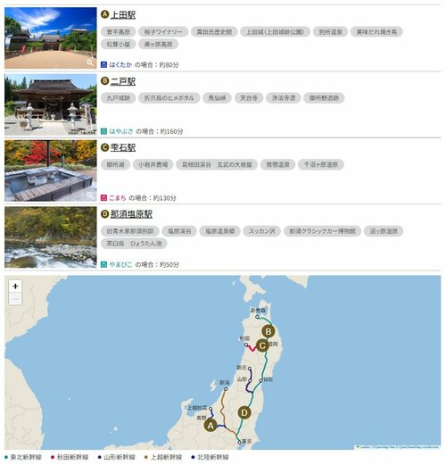 新幹線「どこかにビューーン!」で超お得旅!「ハズレ駅」でも楽しめるコツ【体験記】