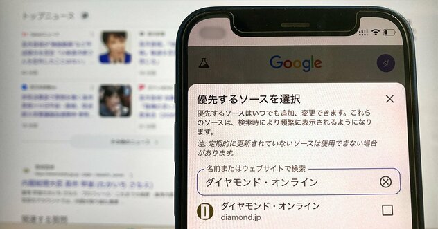 Google検索でダイヤモンドの記事が見つけやすくなります！簡単登録ですぐ利用開始