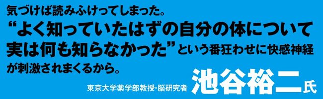 「人体解剖が好きな外科医」がこっそりやっていた“ヤバい行為”とは？