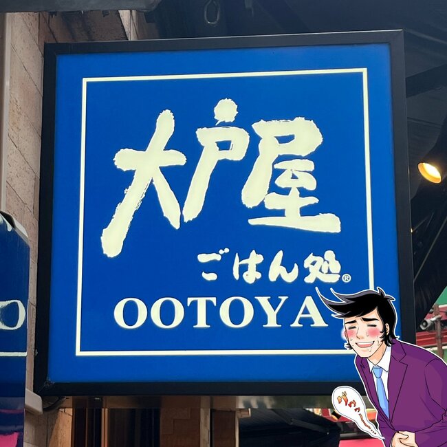 「抜群に美味しかった！」「毎回食べてます」大戸屋の“よくばり定食”ご飯をおかわりしたくなる旨さ！「大戸屋で1番好き」