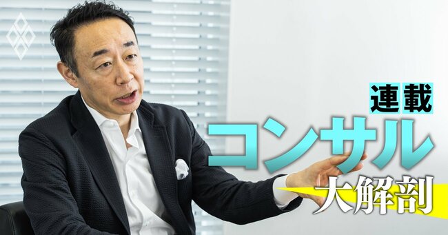 宮原正弘・KPMGコンサルティング代表取締役社長兼CEO