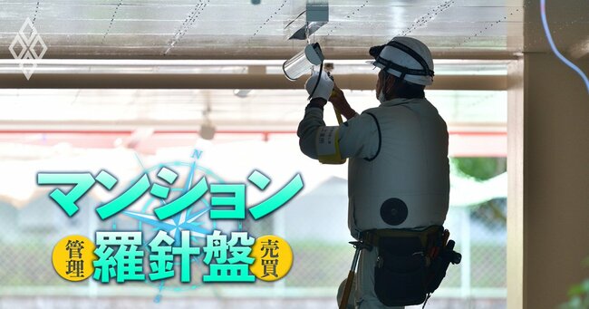 億のカネが動くマンションの大規模修繕工事、「悪意ある乗っ取り」を防ぐには？談合を寄せ付けない修繕委員会作り5つのポイントを理事長団体トップのマンション管理士が解説
