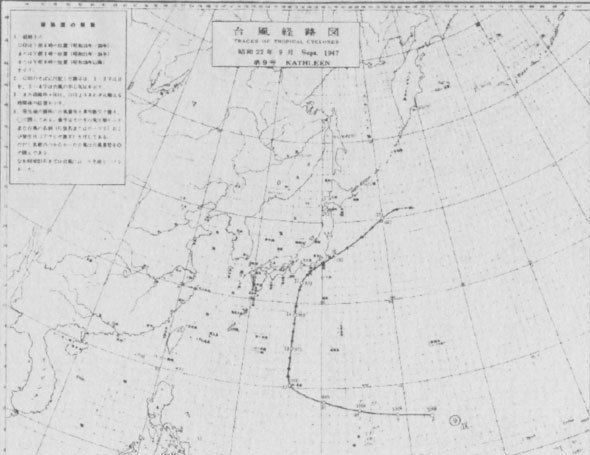 カスリーン台風の経路 カスリーン台風の経路